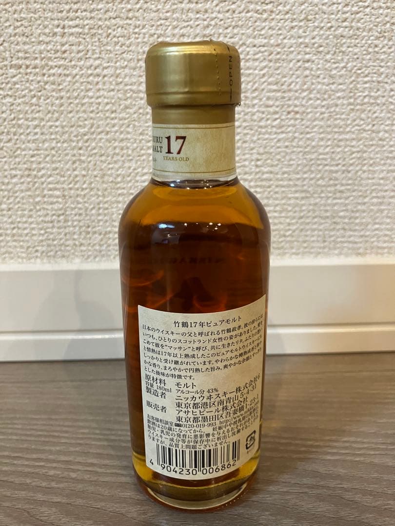 希少】竹鶴17年180mlミニボトル 竹鶴17年 ピュアモルト 180ml ミニ