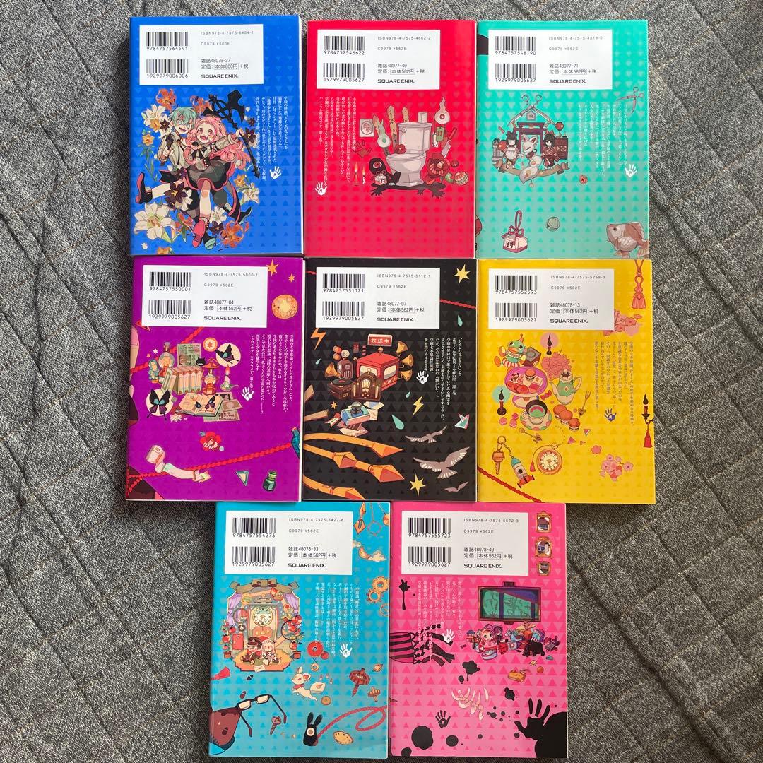 地縛少年花子くん0–22巻セット➕放課後少年花子くん