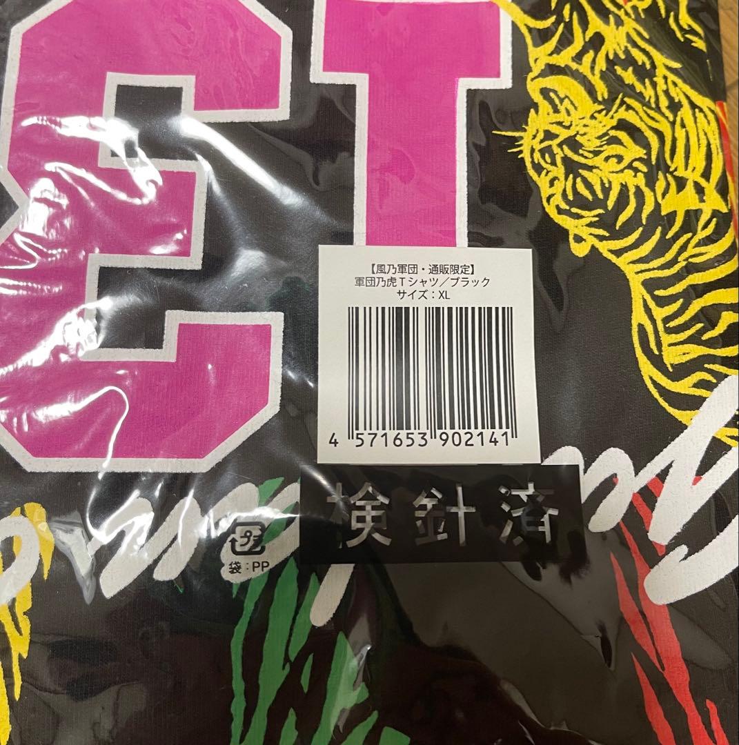 湘南乃風 熱唱甲子園 軍団乃虎Tシャツ 阪神タイガースコラボ 虎乃軍団