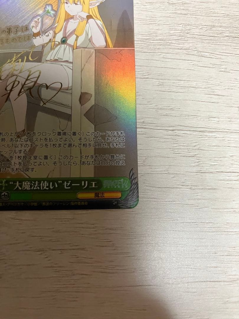 ヴァイスシュヴァルツ ゼーリエ sp