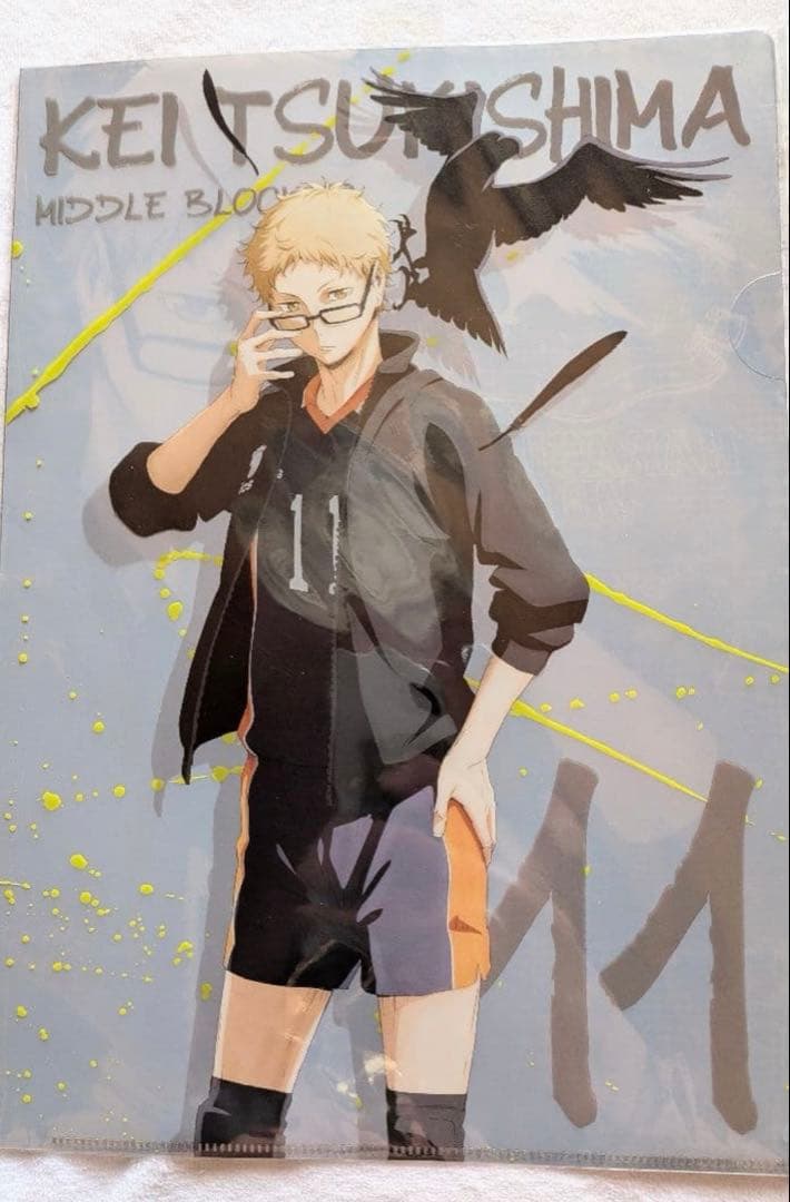 新品、未開封】ハイキュー!! 月島蛍 クリアファイル - メルカリ