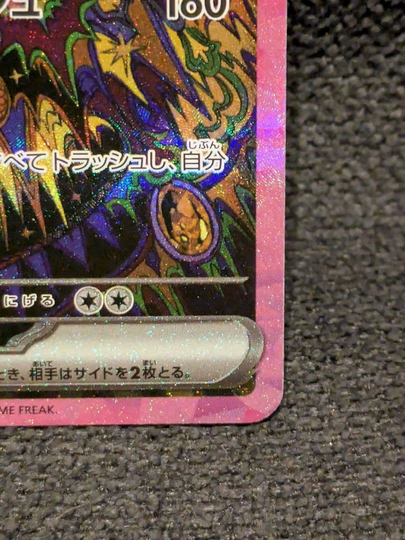 【美品】ブラッキーex SAR ニンフィアex SAR　テラスタルフェス