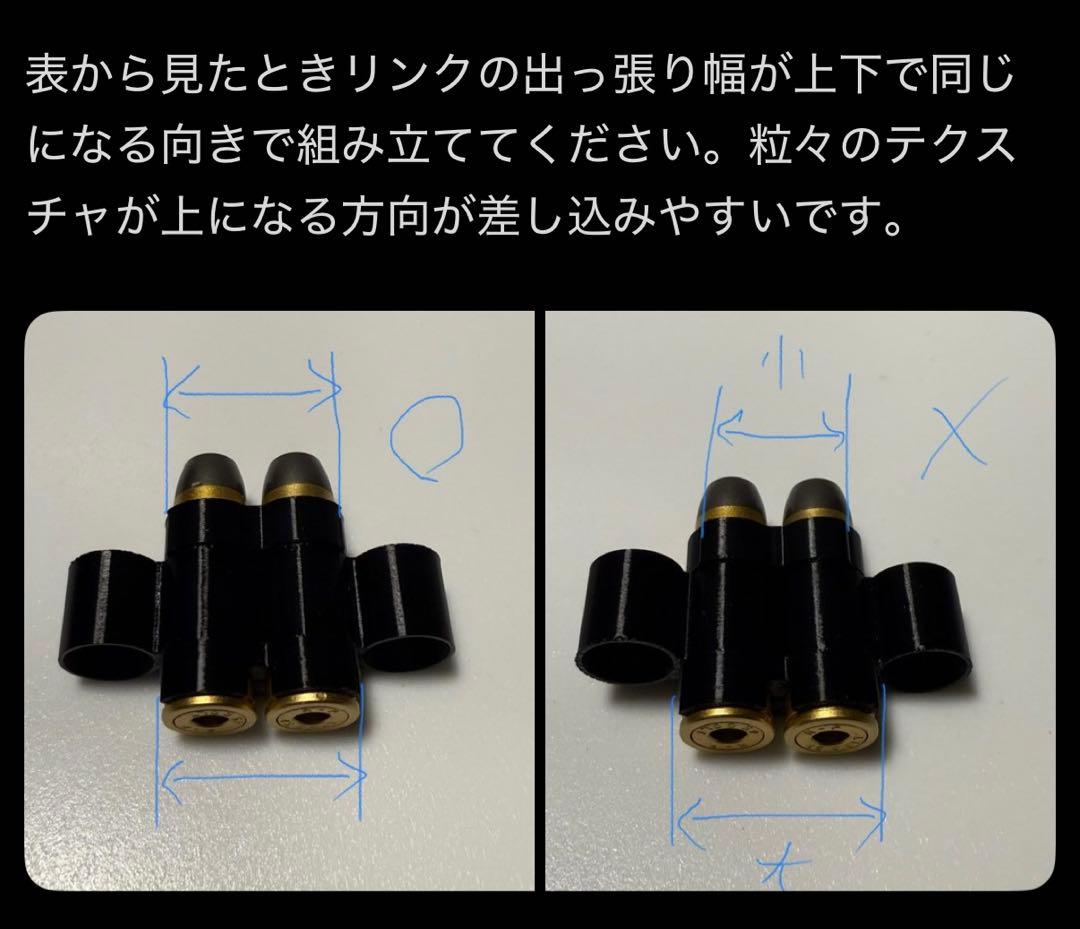 東京マルイSAA用　ベルト給弾キットver.2