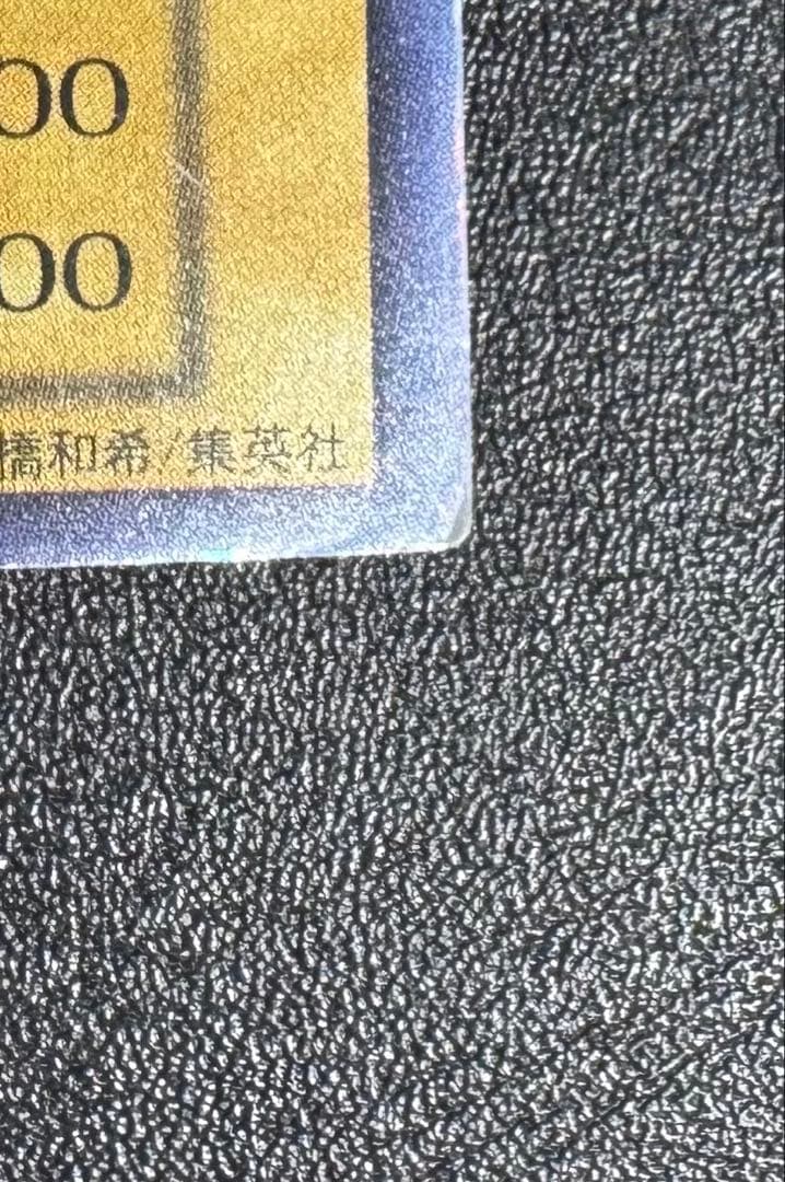 青眼の白龍/ブルーアイズホワイトドラゴン/ 遊戯王カード/初期ウルトラ