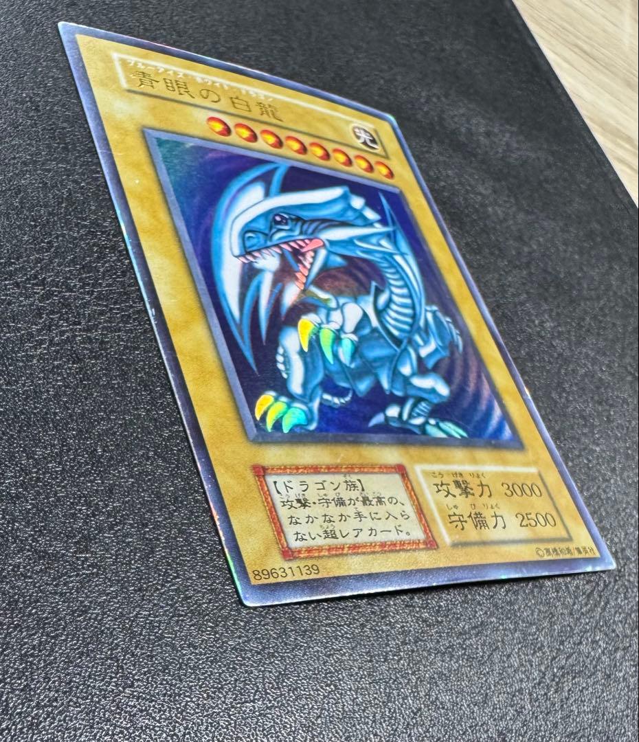 青眼の白龍/ブルーアイズホワイトドラゴン/ 遊戯王カード/初期ウルトラ