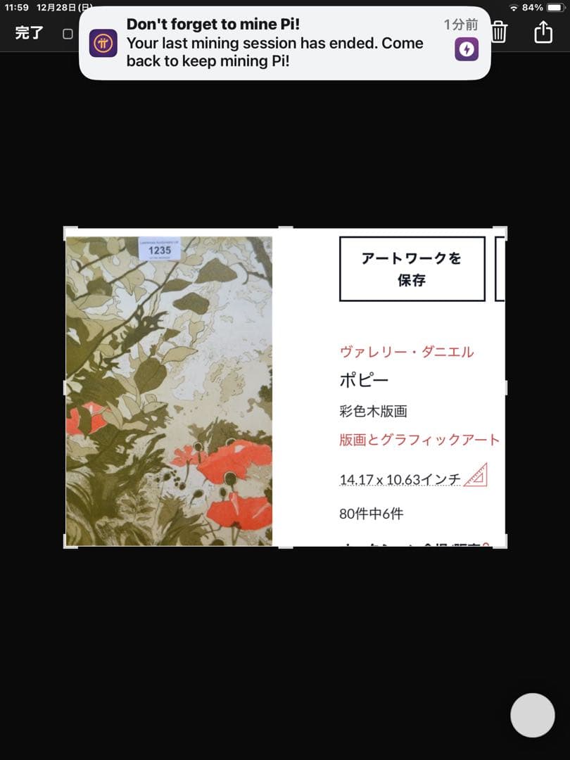 Valerie Daniel ポピー 花の版画 72/80金色フレーム付き