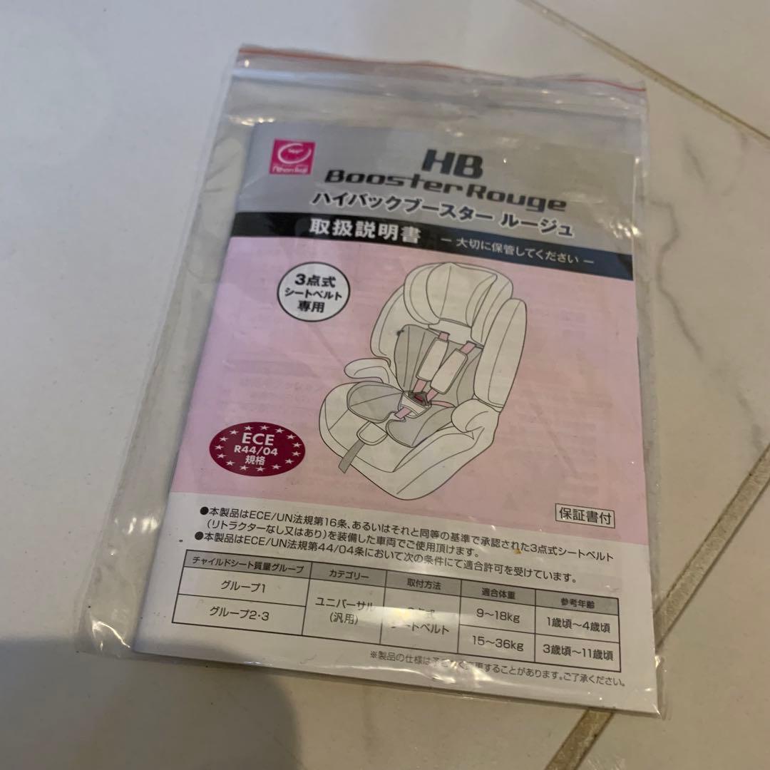 日本育児　チャイルドジュニアシート　ハイバックブースタールージュ⭐︎ まゆ