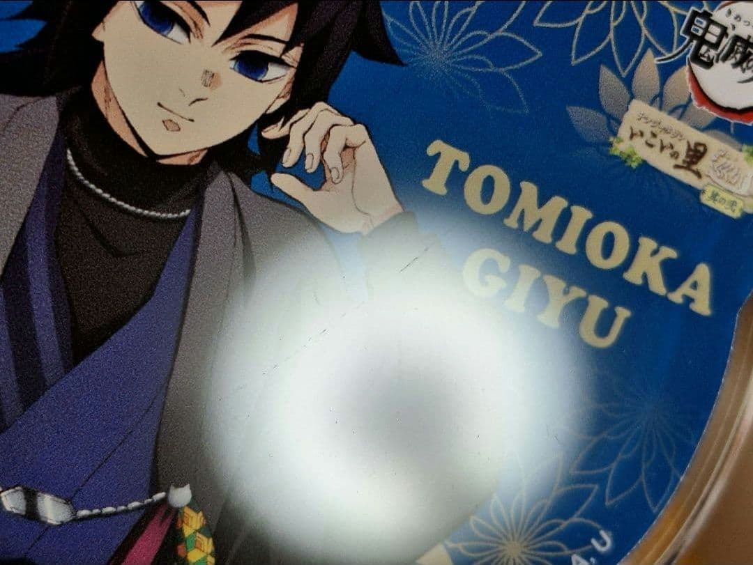 鬼滅の刃 ナンジャタウン いこいの里巡り 猫型 アクリルコースター 冨岡義勇