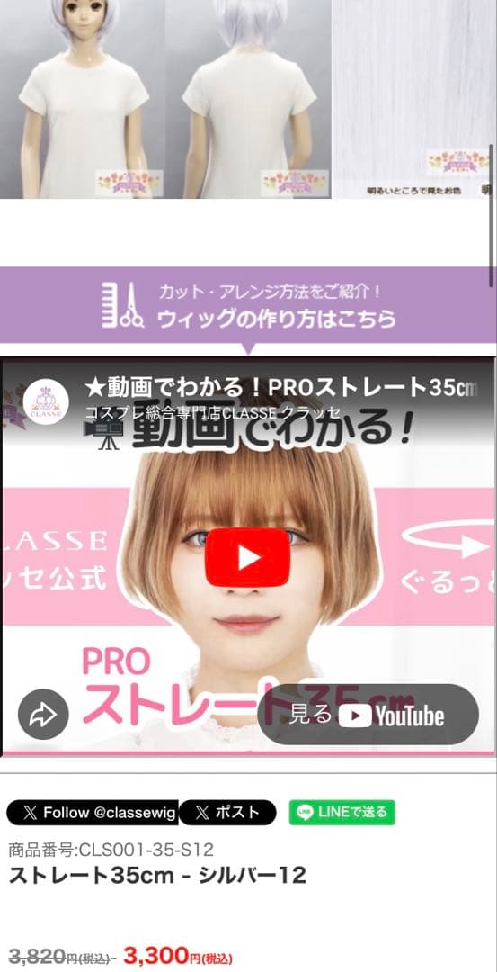 さくら様 オーダーウィッグ 《倶利伽羅江/雲生》