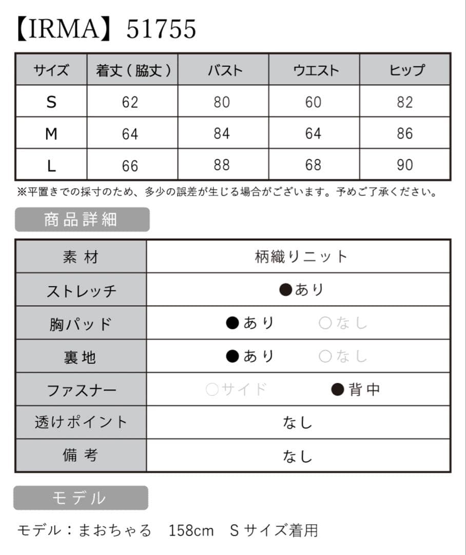 sugar IRMA イルマ キャバドレス xs