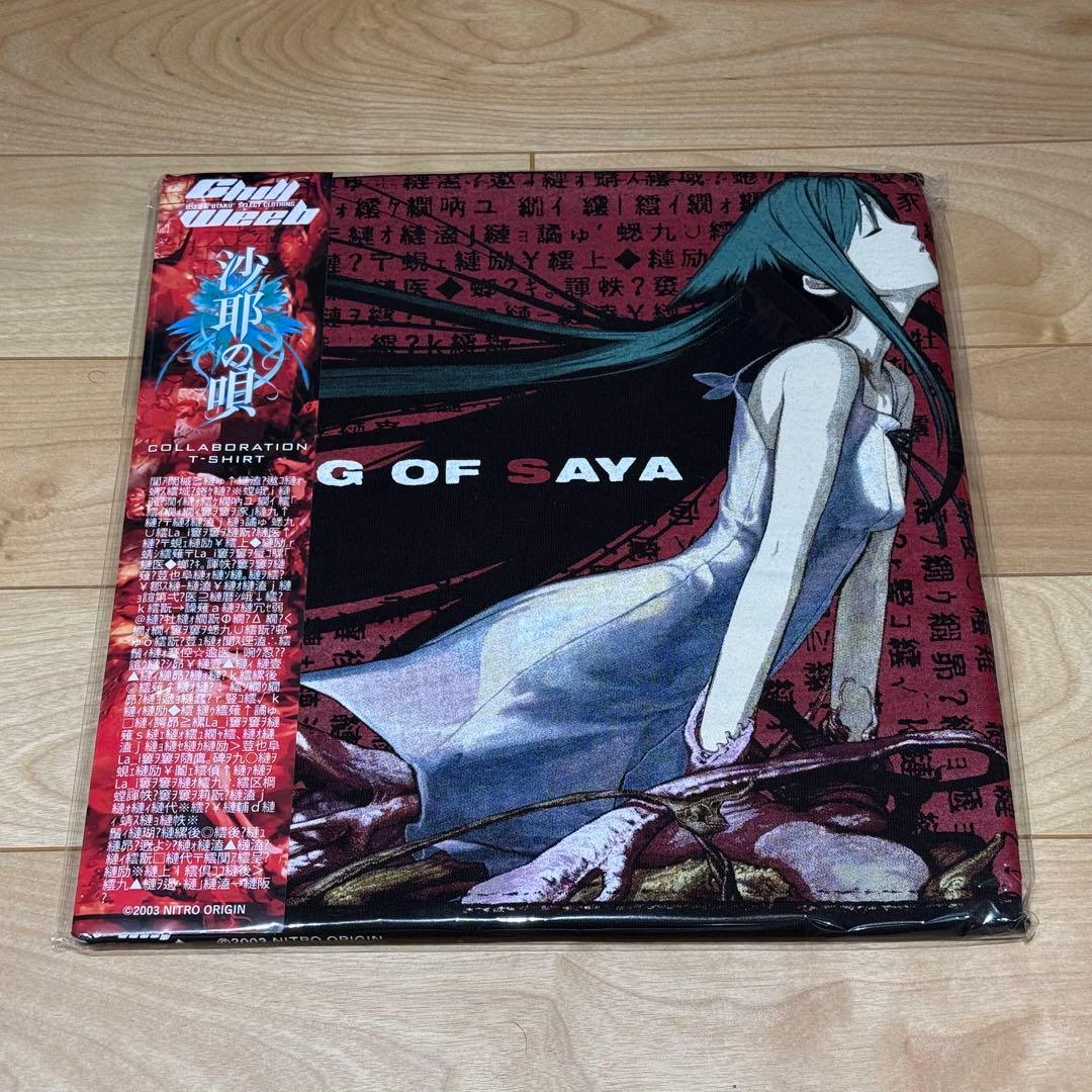 chillweeb 沙耶の唄 Tシャツ XL LPジャケット風 Tee