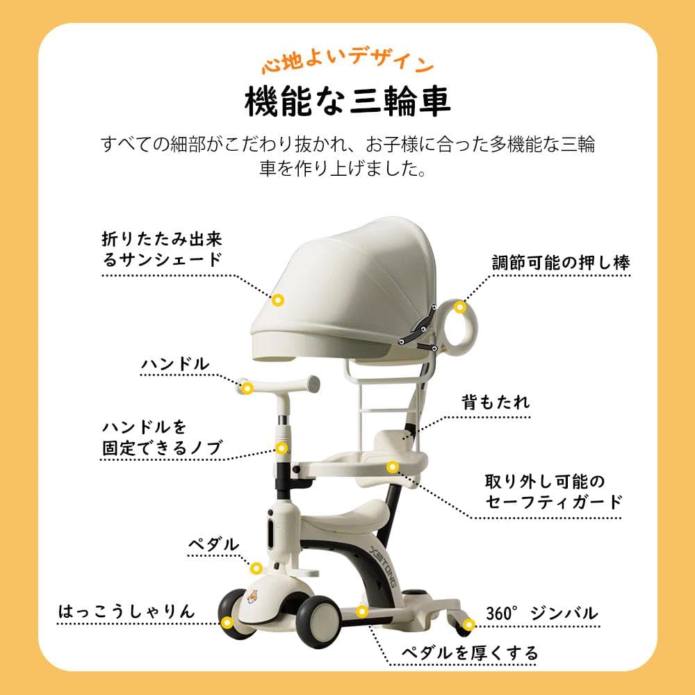 三輪車 おすすめ 自転車 バランスバイク ベビーカー 6in1 折りたたみ