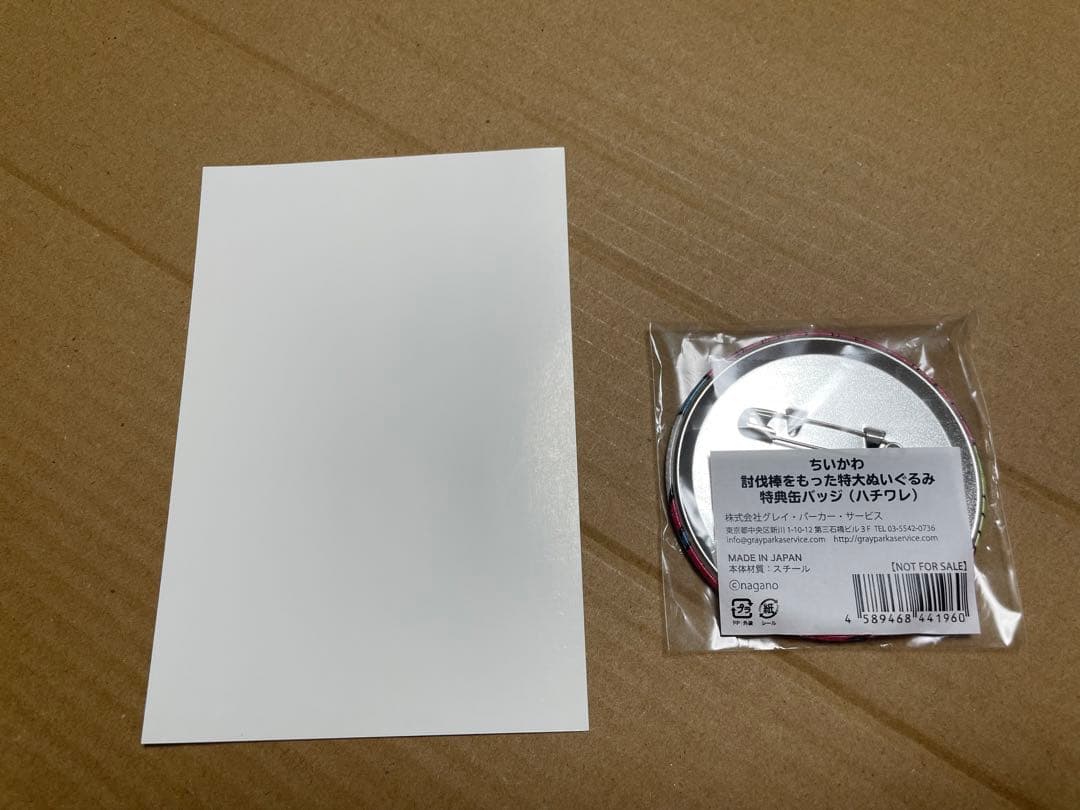 ちいかわ 討伐棒をもった特大ぬいぐるみ(ハチワレ)