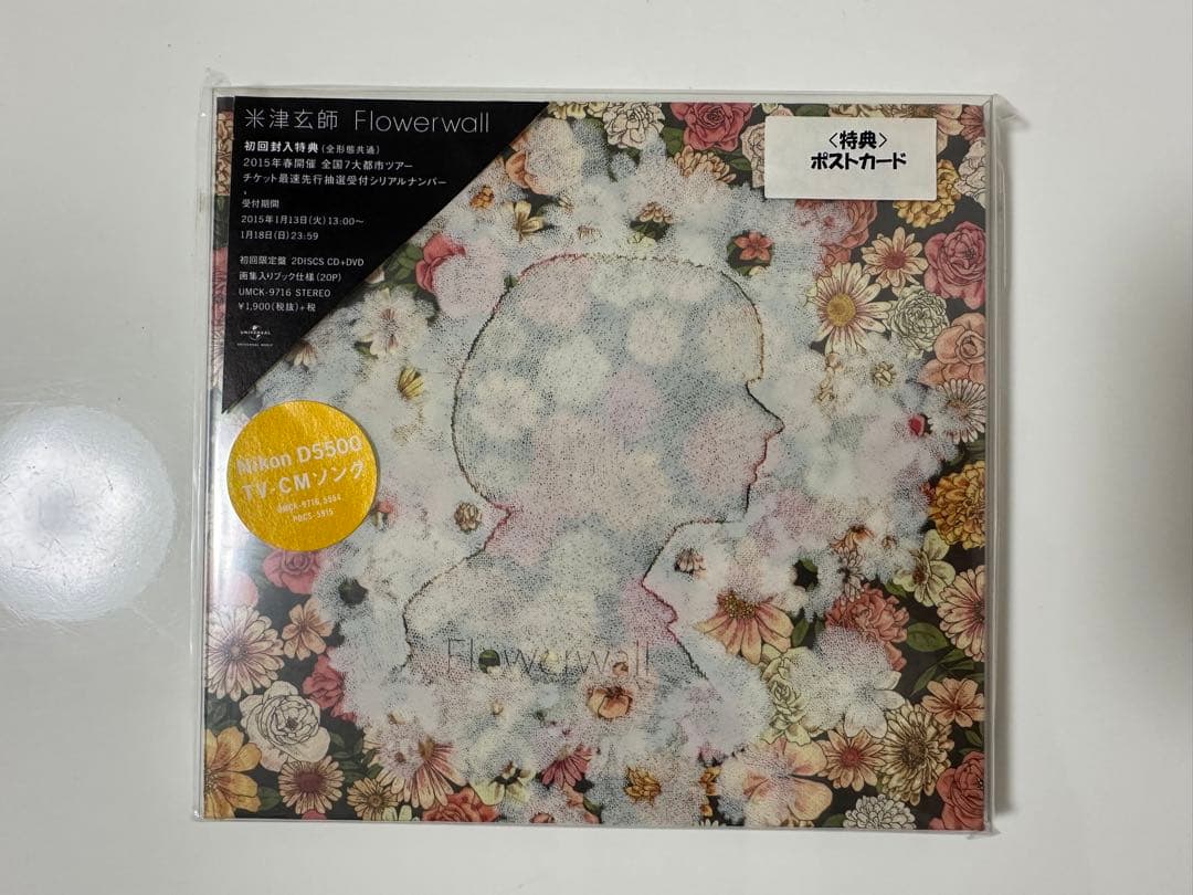 米津玄師 Flowerwall 初回限定盤