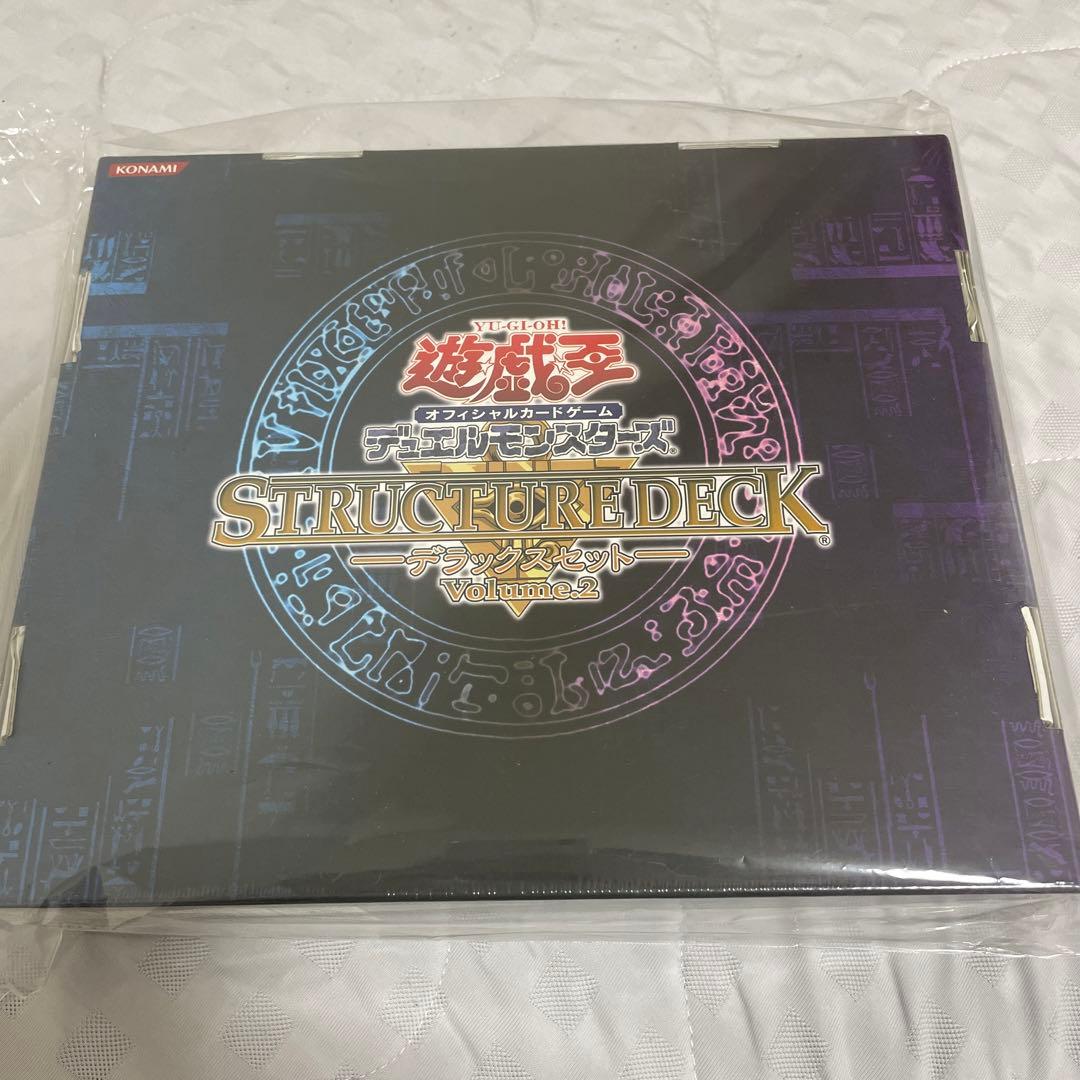 遊戯王　ストラクチャーデッキ　デラックスセット　Vol.2