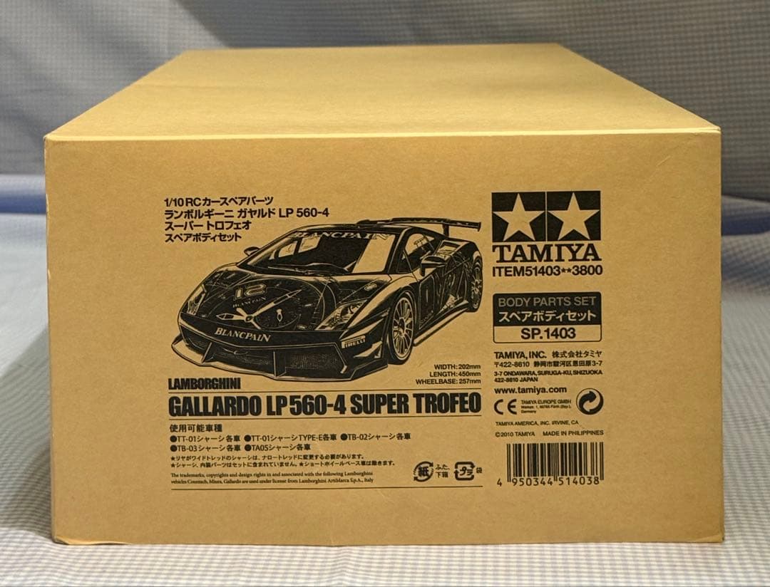 タミヤ★ランボルギーニガヤルド LP 560-4 スーパートロフェオスペアボディ