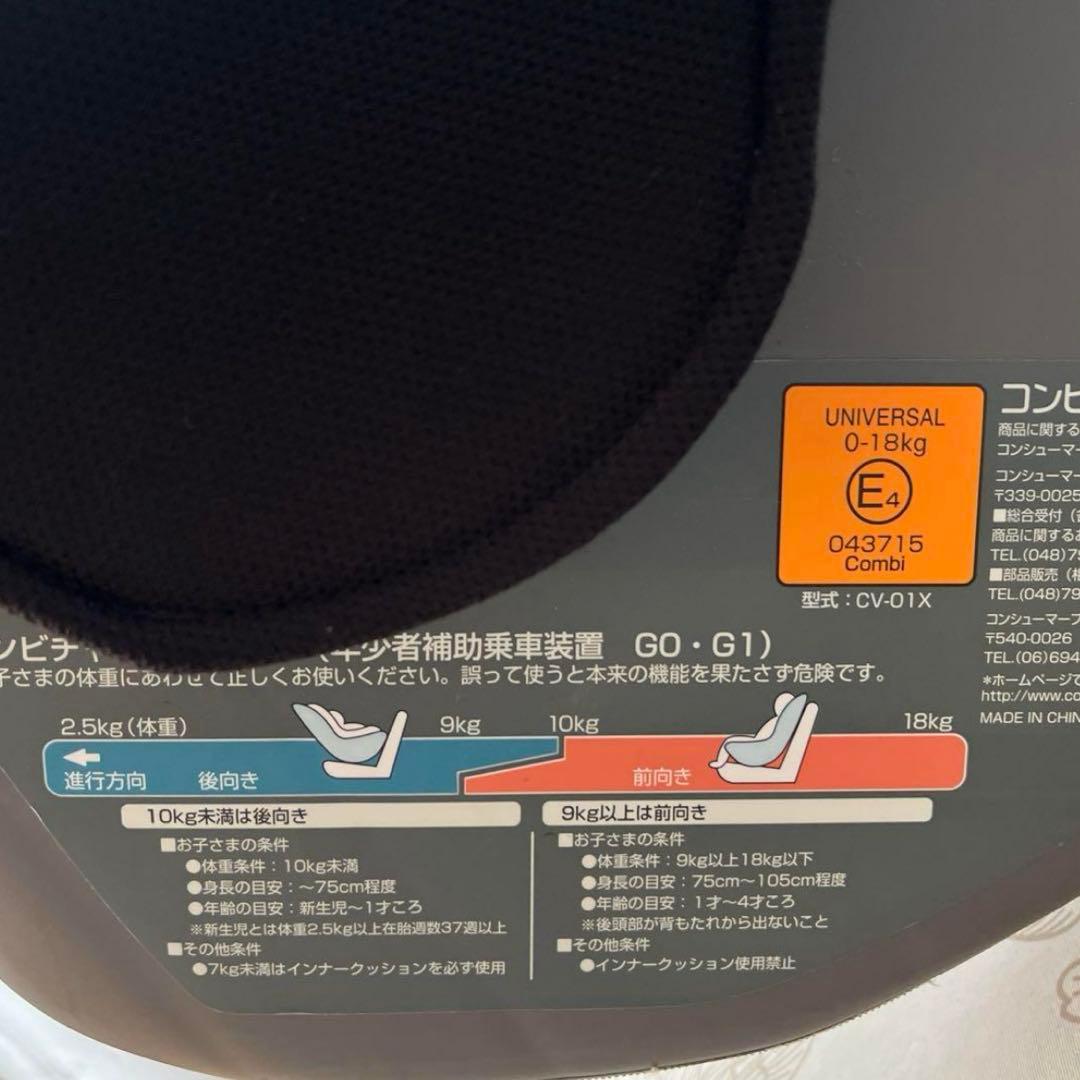 コンビ ミニマグランデ チャイルドシート コッコロS エッグショック コンパクト