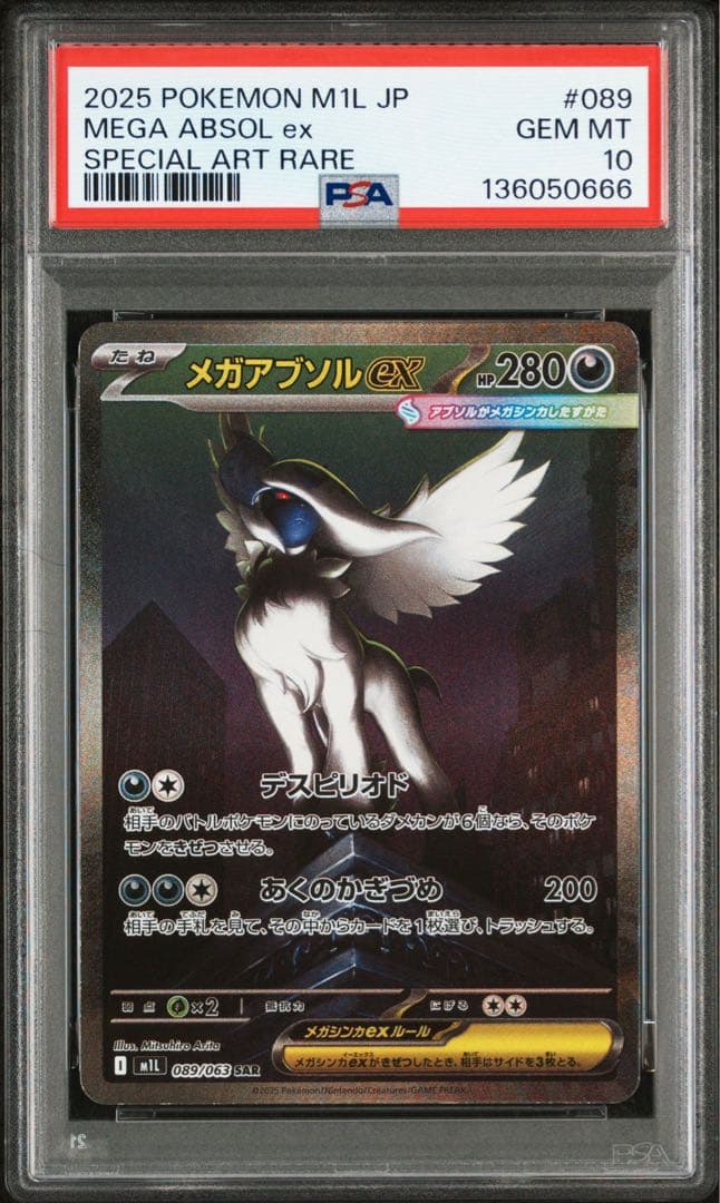 【PSA10】ポケモンカード メガブレイブ メガアブソルex SAR