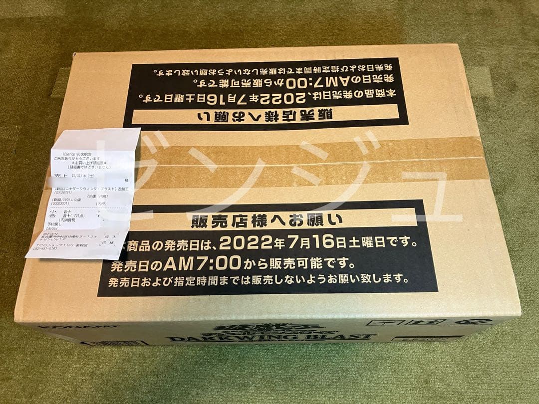 遊戯王 初回限定版 ダークウィングブラスト カートン 未開封 日版