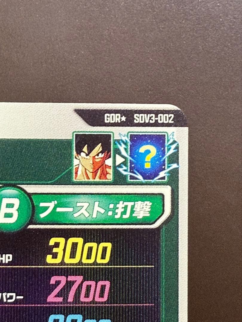 SDV3-002 孫悟空 パラレル