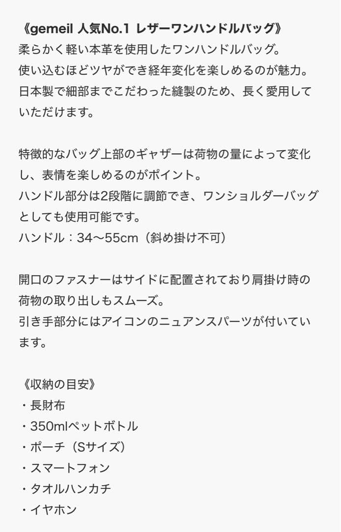 ワンハンドルバッグ　黒　牛革　日本製　ジェメイル
