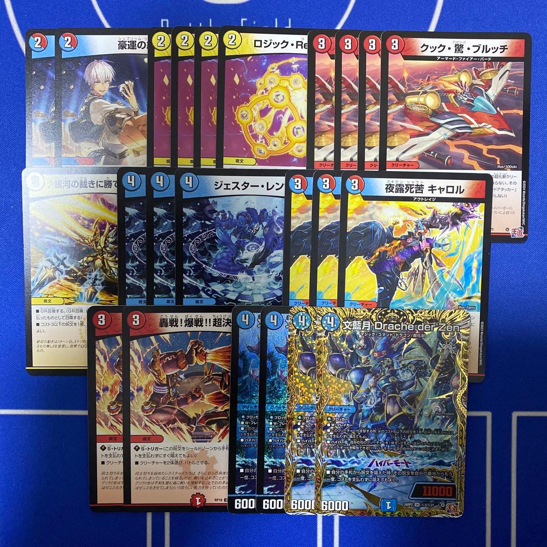 デュエルマスターズ ラッカドラッへダーゼン ループ デッキパーツ