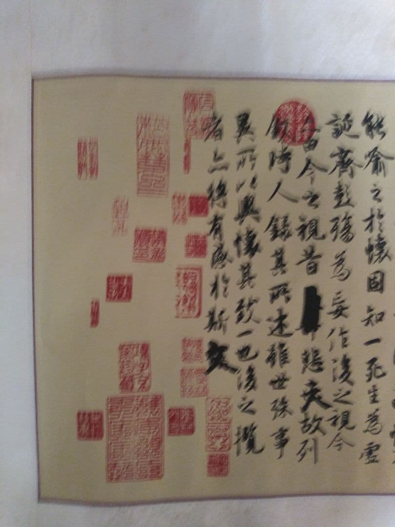 巻物　王義之　蘭亭序　NO.40