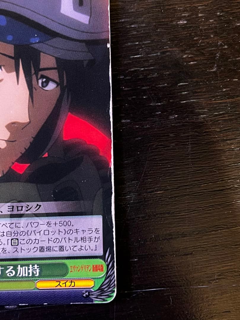 ヴァイスシュヴァルツ　『エヴァンゲリヲン新劇場版』　セット　spあり