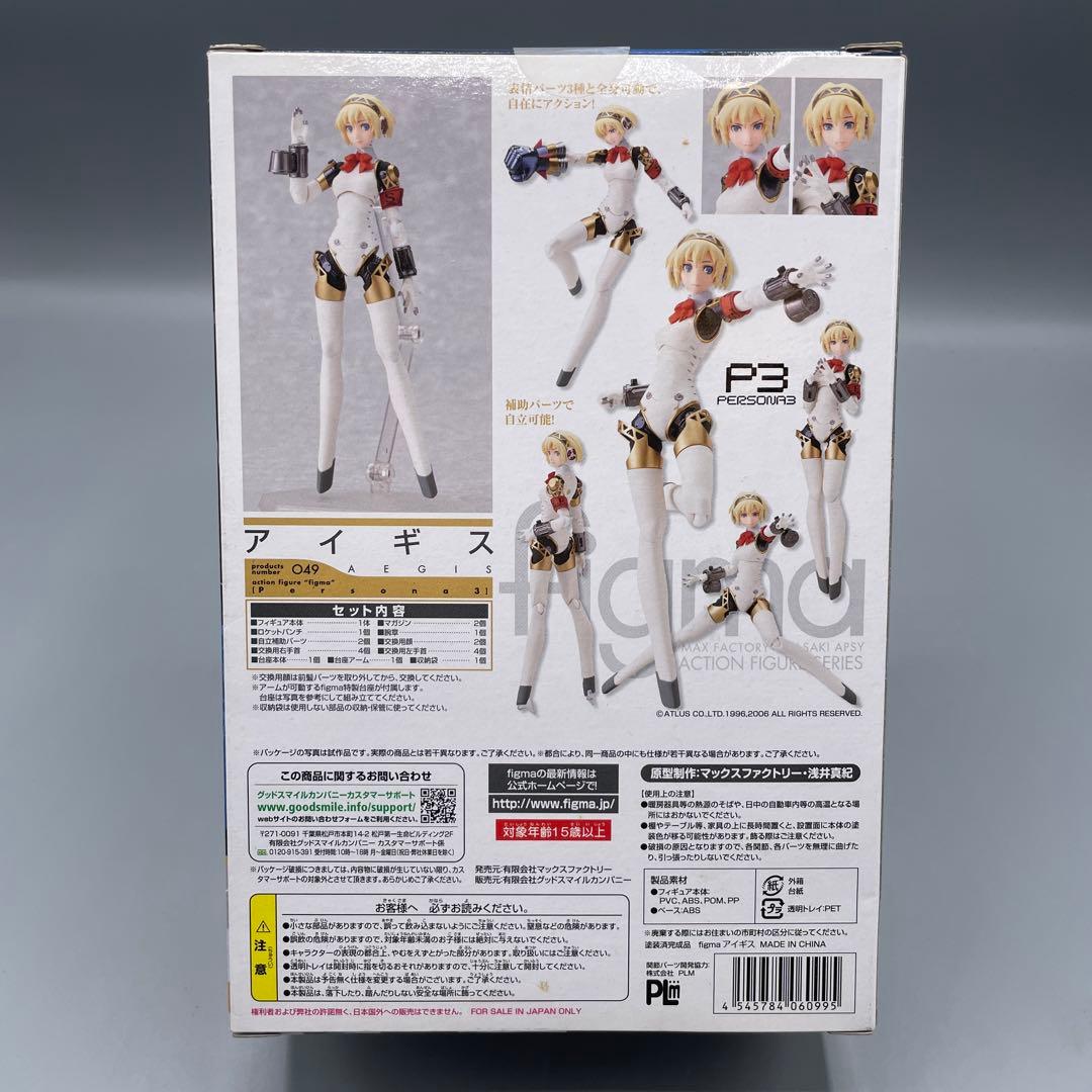 未開封 figma アイギス ペルソナ3