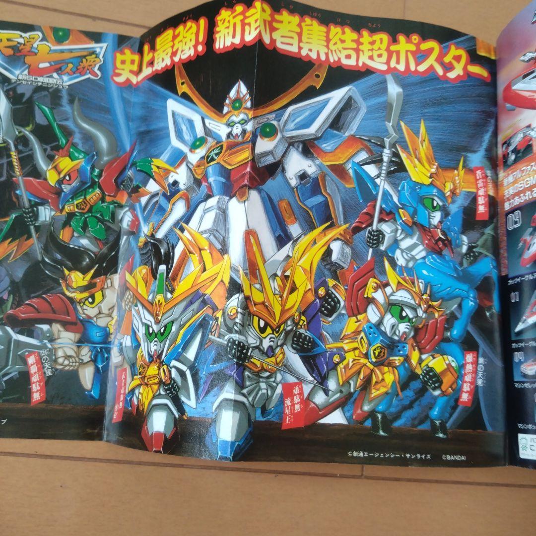 コミックボンボン　1998年　10冊セット