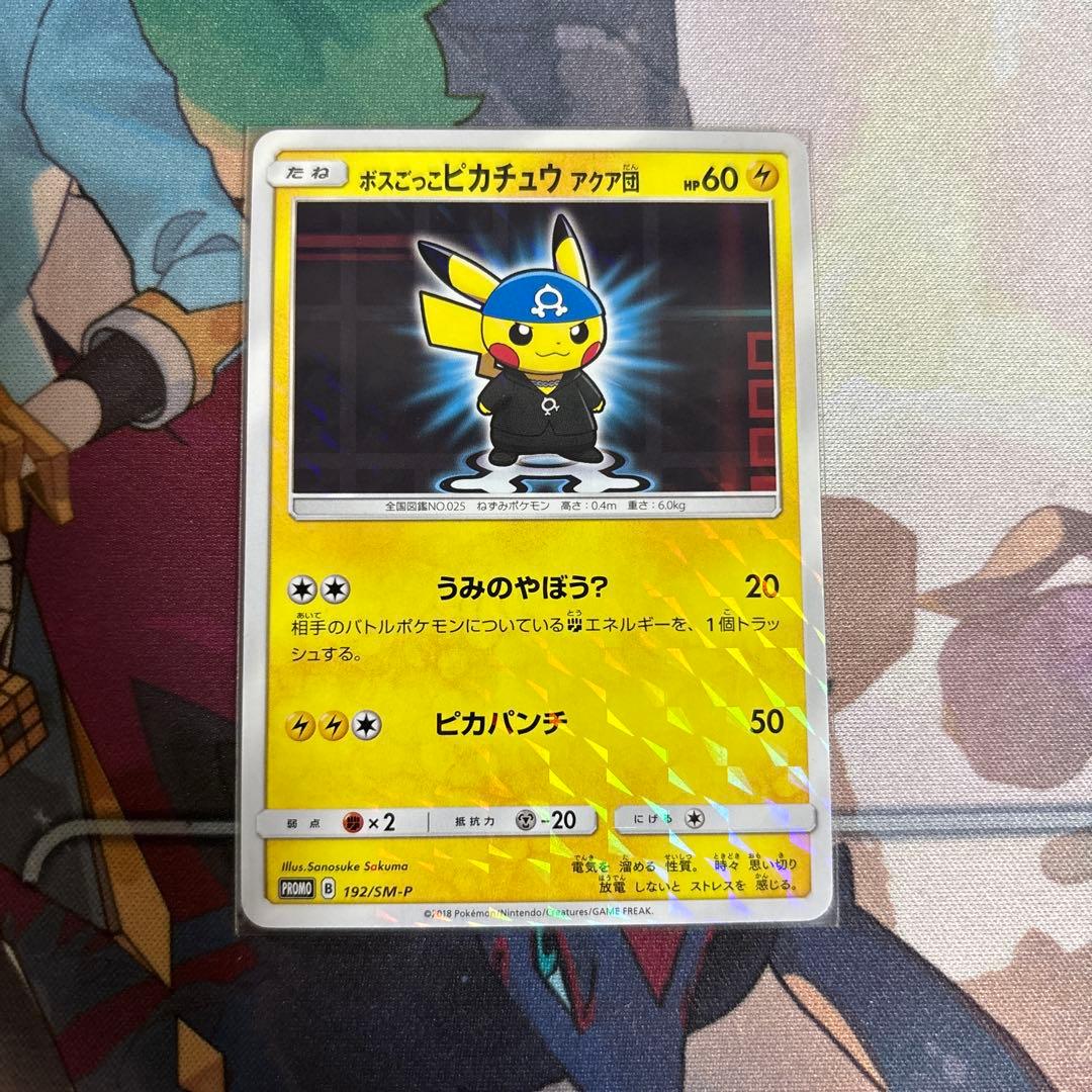 ボスごっこピカチュウ アクア団 - メルカリ