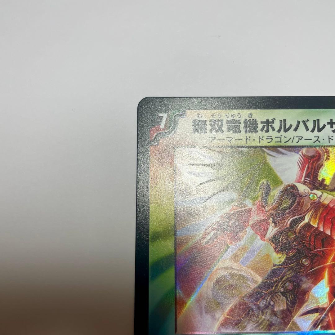 ワンオーナー　無双竜機ボルバザーク　初期　a271