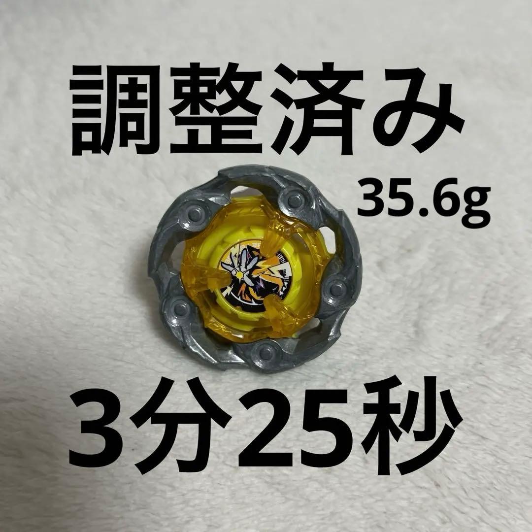 調整済みウィザードロッド3-60B ベイブレードx