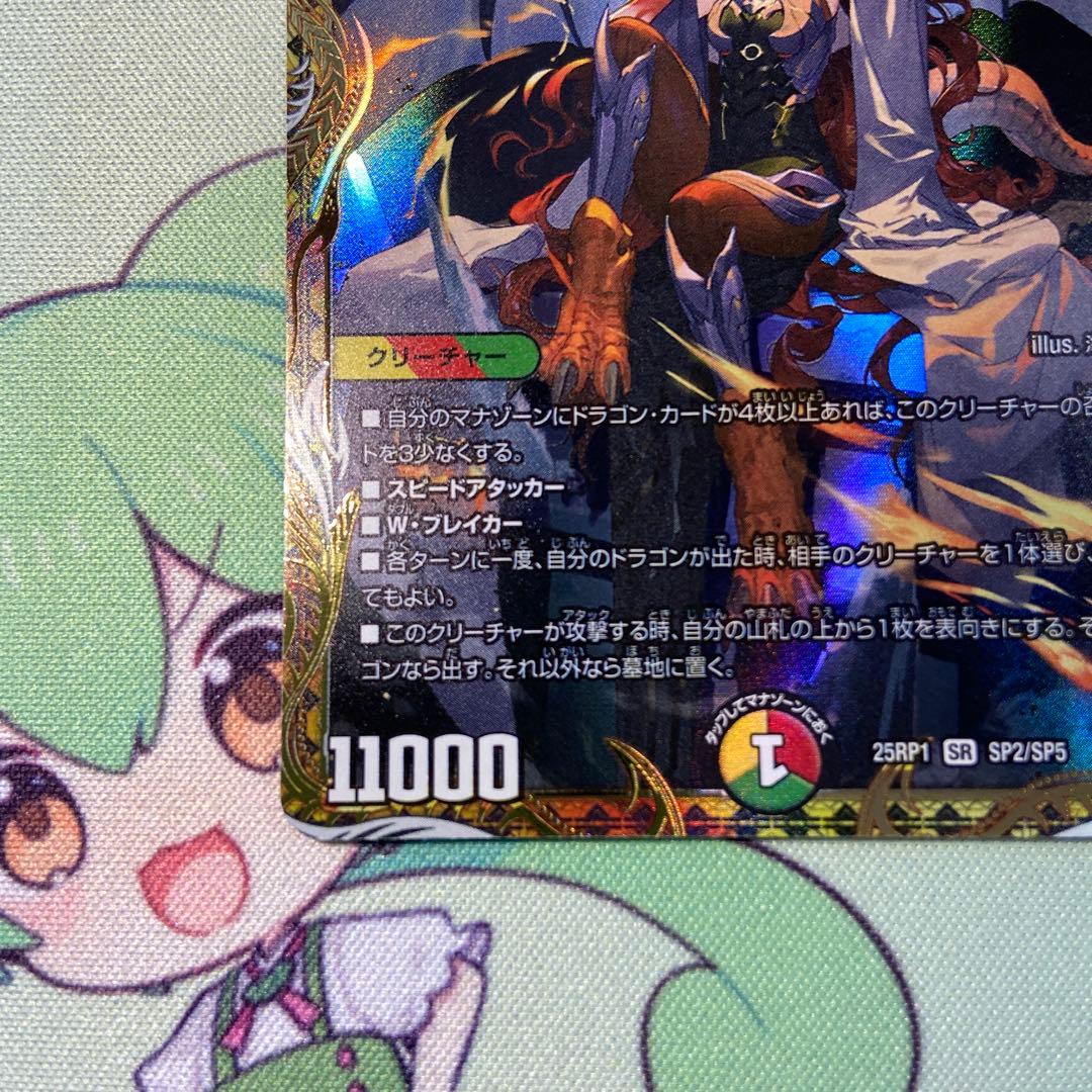 ボルシャック・ドリーム・ドラゴン 金トレジャー2枚