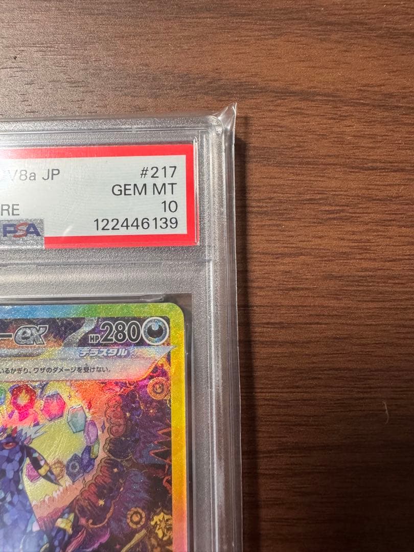 【PSA10】 ブラッキーEX SAR