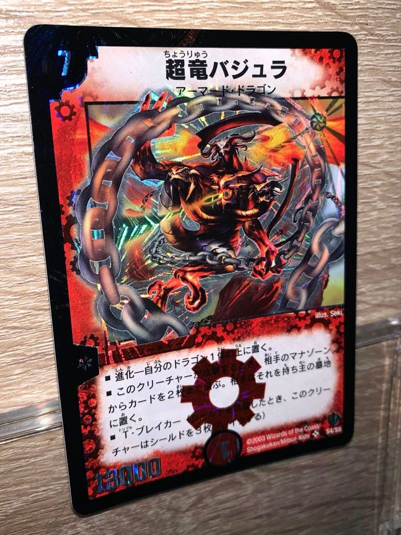 ブ*チ様 超竜バジュラ 初期 旧枠 【完美品】 ワンオーナー品 - メルカリ