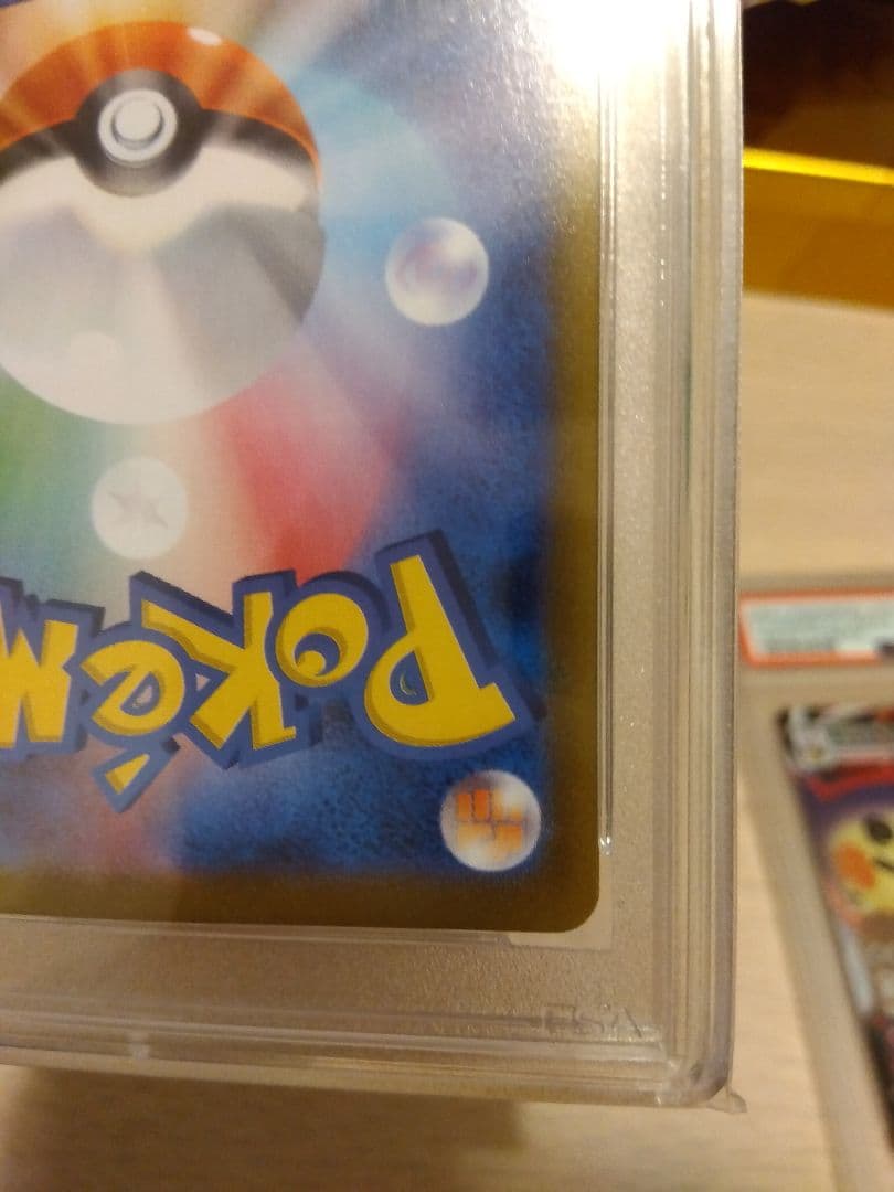 ピカチュウVMAX CSR PSA10 含むVMAXクライマックス セット売り