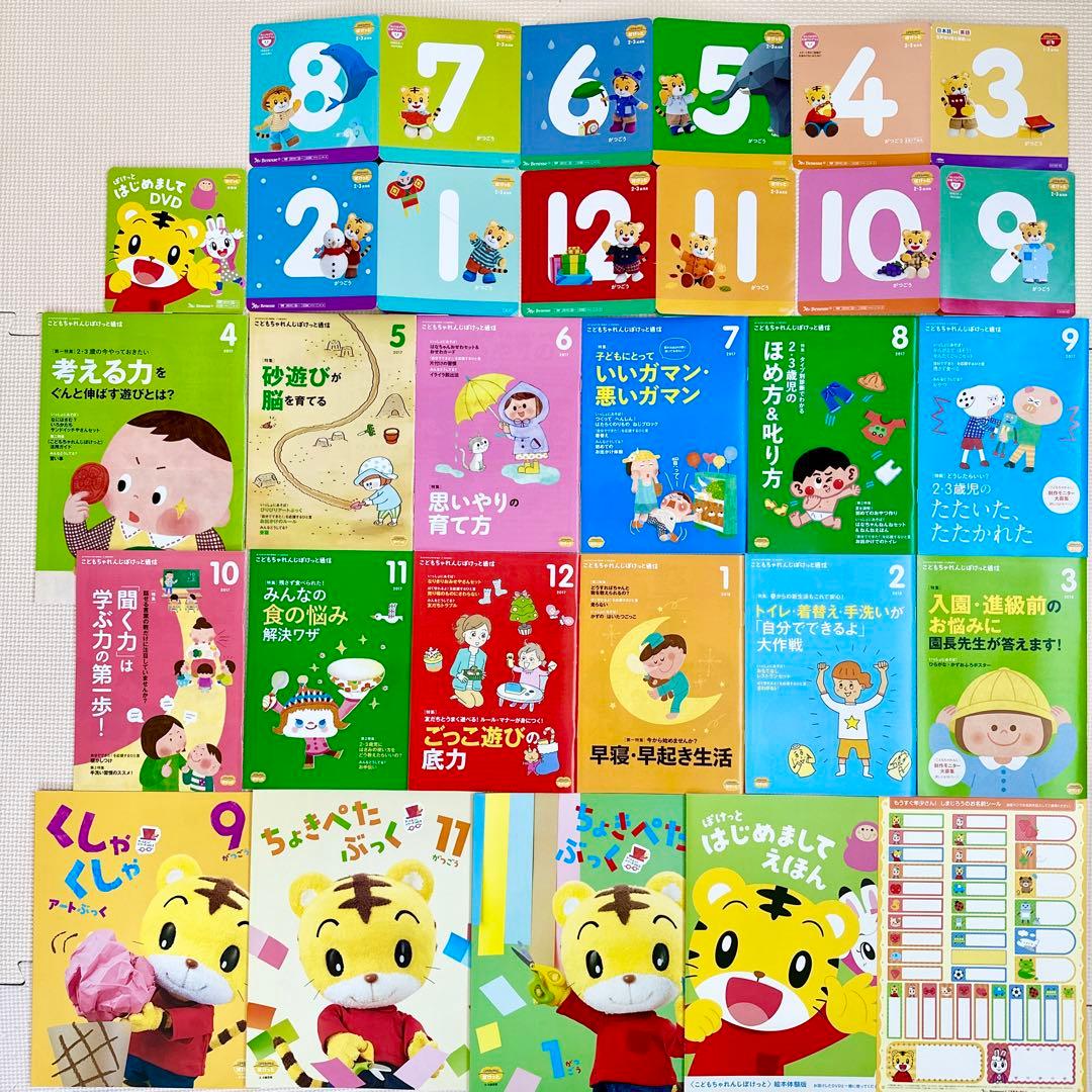 こどもちゃれんじ ぽけっと DVD イングリッシュ しまじろう 絵本 英語