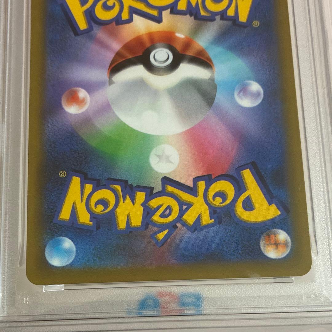 ピカチュウVMAX コロコロコミック PSA10