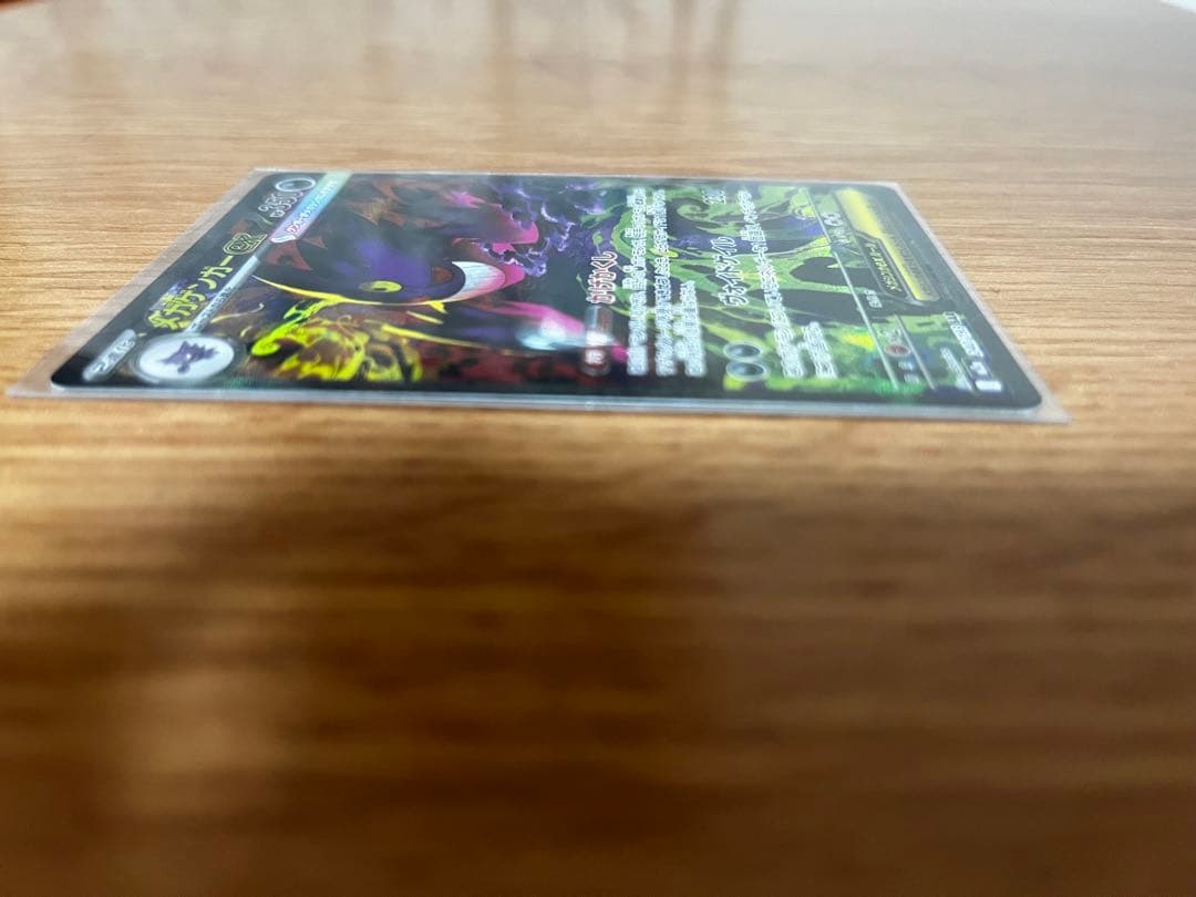 【ゴン】メガゲンガーex SAR