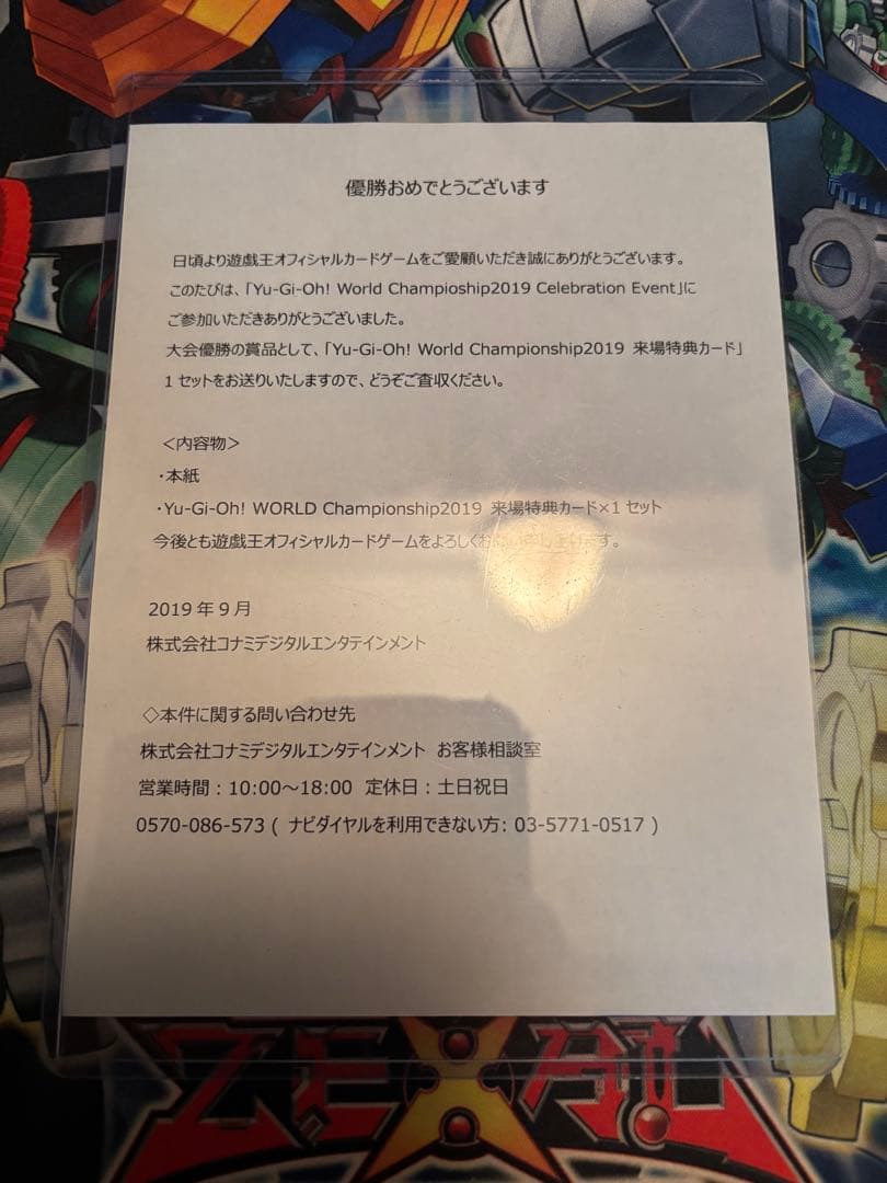 遊戯王　wcs2019 未開封　真紅眼の黒竜　死者蘇生　セレブレーションイベント