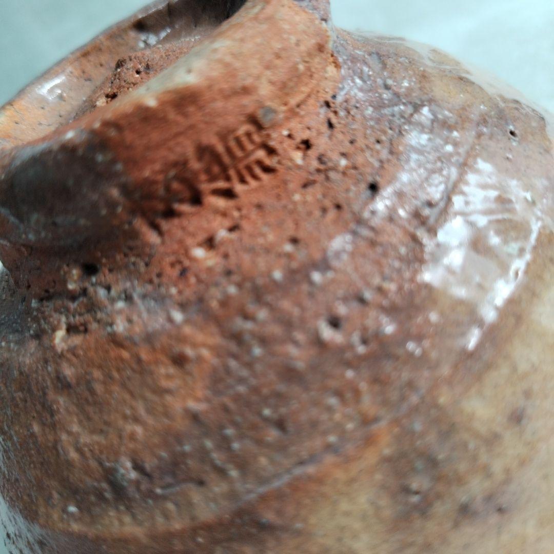 萩 雨漏手 井戸碗〕