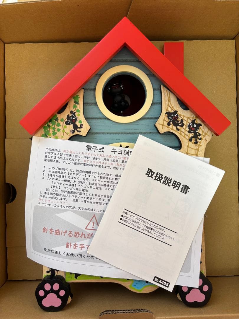 キヨ15周年くじ　キヨ猫カッコー時計