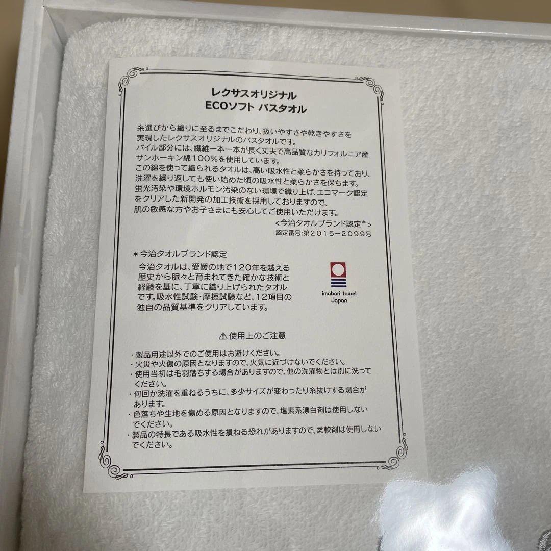 LEXUS ECOソフトバスタオル - メルカリ