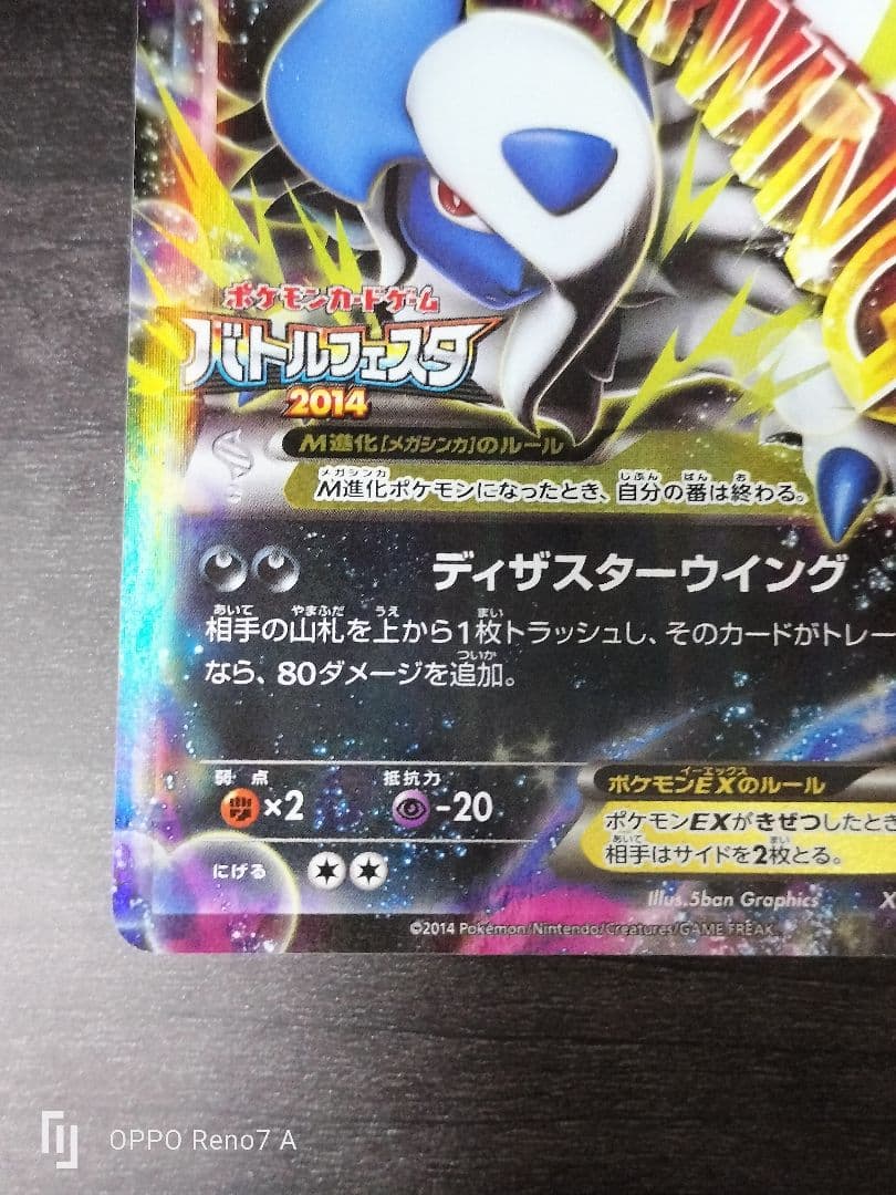 XY-P プロモ バトルフェスタ 2014　アブソル　Mアブソル セット