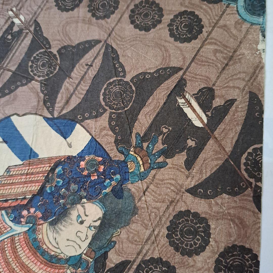 極上 初摺り 浮世絵版画 一勇齋国芳 武者絵