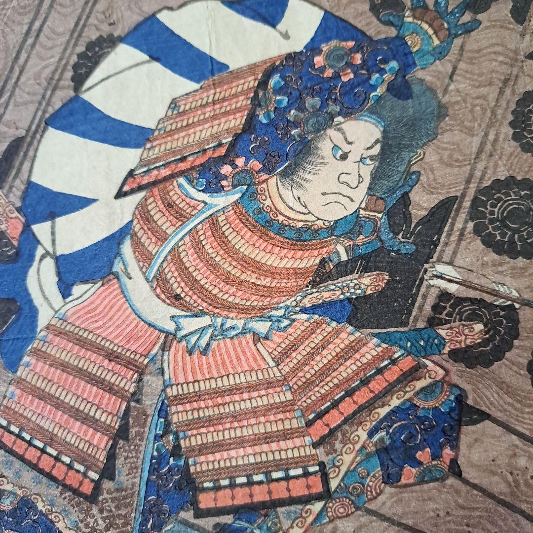 極上 初摺り 浮世絵版画 一勇齋国芳 武者絵