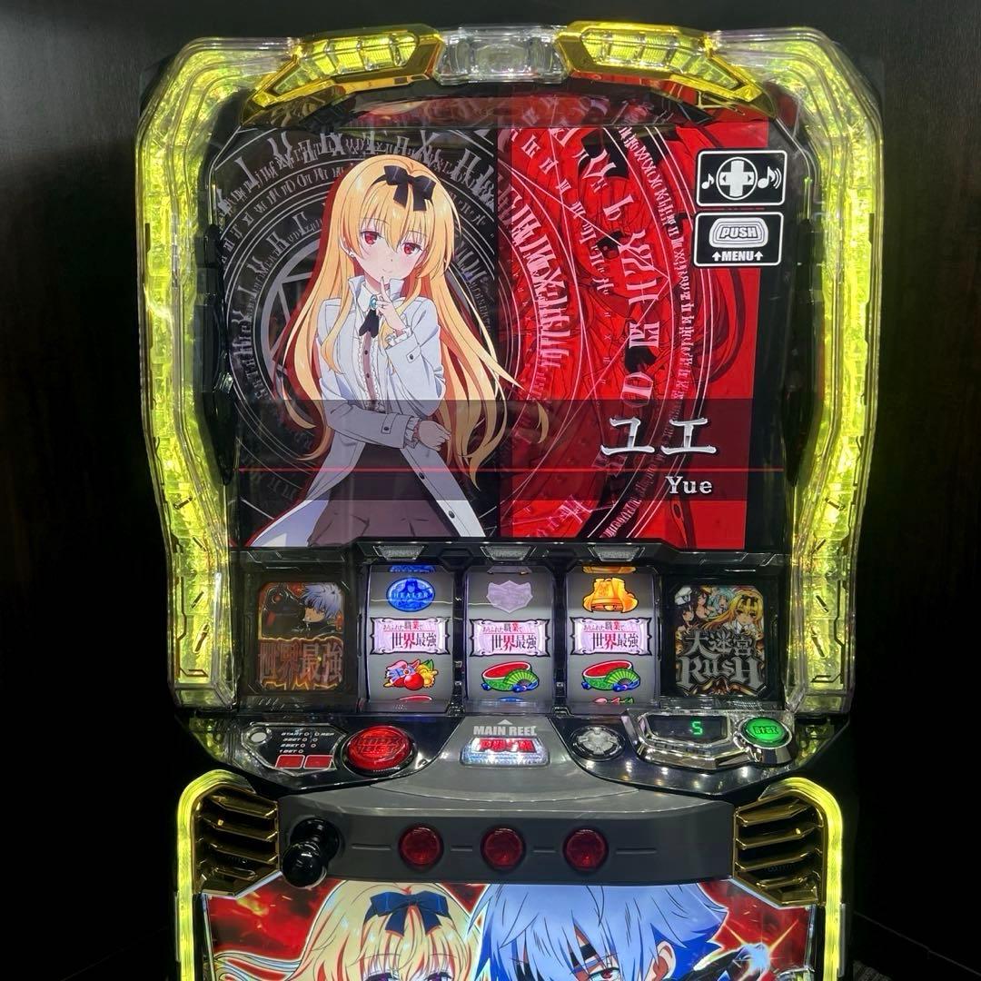 スマスロ「ありふれた職業で世界最強」 送料無料 パチスロ実機