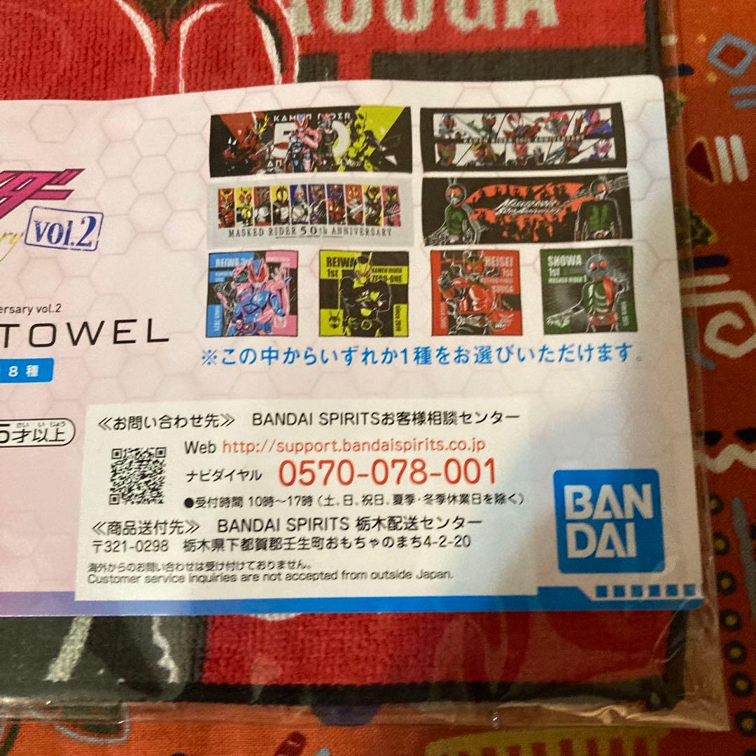 クウガ　仮面ライダー　タオル　新品未使用
