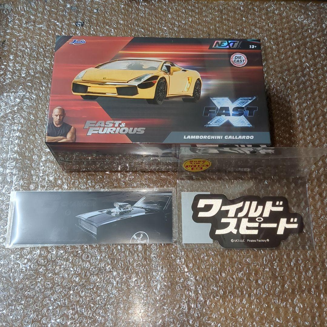 ワイルドスピード ゴールデンランボルギーニ ガヤルド 300台限定 300台